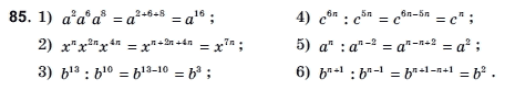 Алгебра і початки аналізу 10 клас Шкіль М.І., Слєпкань З.І., Дубинчук О.С. Задание 85