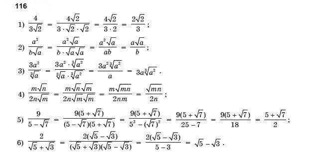 Алгебра і початки аналізу 10 клас Шкіль М.І., Слєпкань З.І., Дубинчук О.С. Задание 116