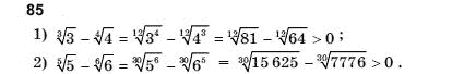 Алгебра і початки аналізу 10 клас Шкіль М.І., Слєпкань З.І., Дубинчук О.С. Задание 85
