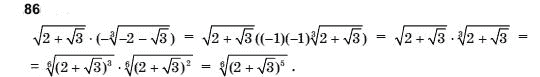 Алгебра і початки аналізу 10 клас Шкіль М.І., Слєпкань З.І., Дубинчук О.С. Задание 86