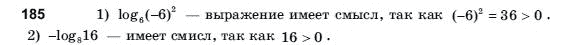 Алгебра і початки аналізу 10 клас Шкіль М.І., Слєпкань З.І., Дубинчук О.С. Задание 185