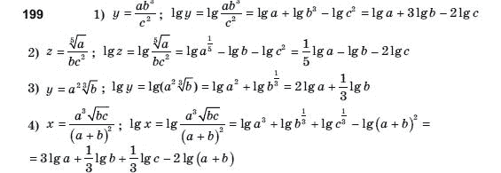 Алгебра і початки аналізу 10 клас Шкіль М.І., Слєпкань З.І., Дубинчук О.С. Задание 199