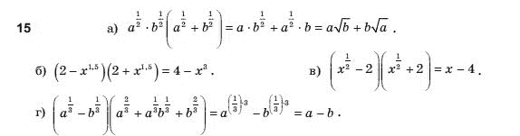 Алгебра і початки аналізу 11 клас Шкіль М.І., Слєпкань З.І., Дубинчук О.С. Задание 15