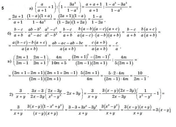 Алгебра і початки аналізу 11 клас Шкіль М.І., Слєпкань З.І., Дубинчук О.С. Задание 5