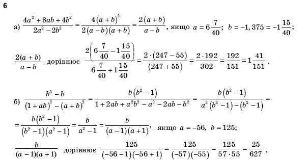 Алгебра і початки аналізу 11 клас Шкіль М.І., Слєпкань З.І., Дубинчук О.С. Задание 6