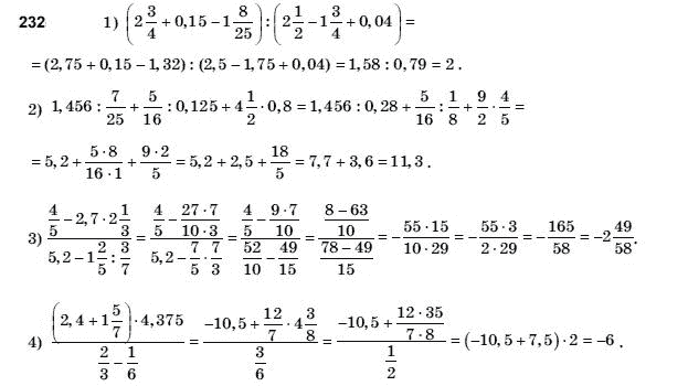 Алгебра і початки аналізу 11 клас Шкіль М.І., Слєпкань З.І., Дубинчук О.С. Задание 232