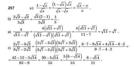 Алгебра і початки аналізу 11 клас Шкіль М.І., Слєпкань З.І., Дубинчук О.С. Задание 257