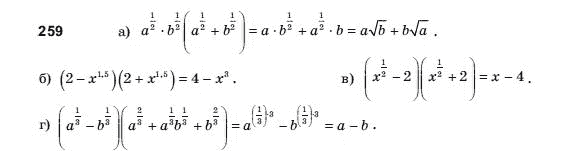 Алгебра і початки аналізу 11 клас Шкіль М.І., Слєпкань З.І., Дубинчук О.С. Задание 259