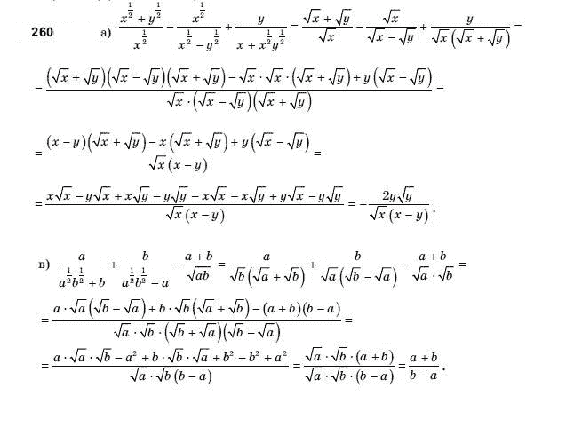 Алгебра і початки аналізу 11 клас Шкіль М.І., Слєпкань З.І., Дубинчук О.С. Задание 260