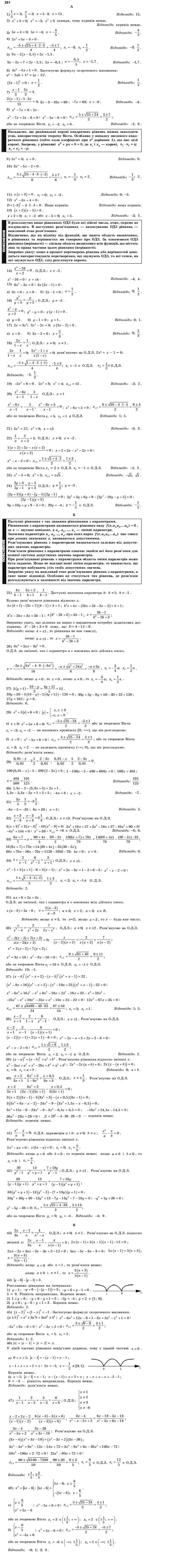 Алгебра і початки аналізу 11 клас Шкіль М.І., Слєпкань З.І., Дубинчук О.С. Задание 261
