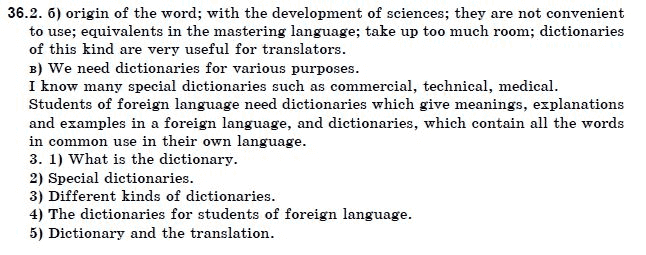 Англiйська мова 10 клас В. Плахотник, Р. Мартинова, I. Александрова Страница 36