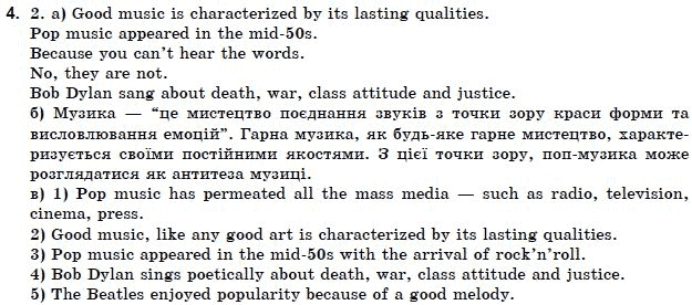 Англiйська мова 10 клас В. Плахотник, Р. Мартинова, I. Александрова Страница 4
