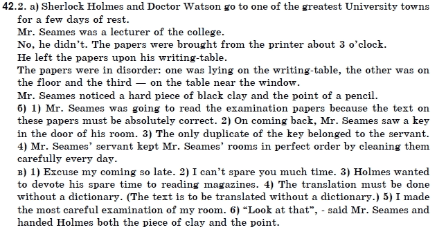Англiйська мова 10 клас В. Плахотник, Р. Мартинова, I. Александрова Страница 42