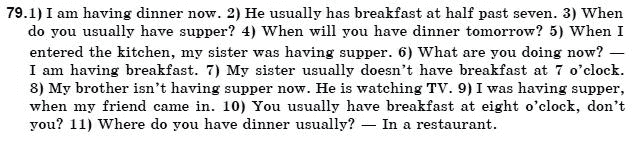Англiйська мова 10 клас В. Плахотник, Р. Мартинова, I. Александрова Страница 79