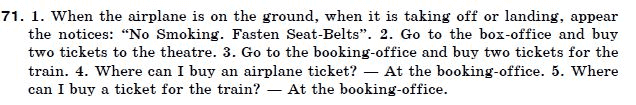 Англiйська мова 11 клас В.М. Плахотник, Р.Ю. Мартинова Задание 71