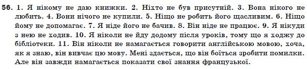 Англiйська мова 11 клас В.М. Плахотник, Р.Ю. Мартинова Задание 56