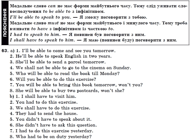 Англiйська мова 11 клас В.М. Плахотник, Р.Ю. Мартинова Задание 63