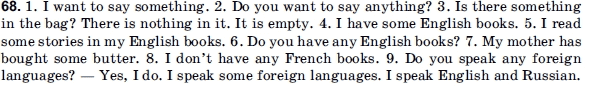Английский язык 11 класс (для русских школ) В. М. Плахотник, Р. Ю. Мартынова Задание 68