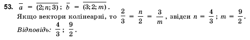 Геометрiя 10 клас Погорєлов О.В. Задание 53