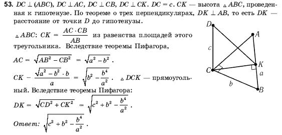 Геометрия 10 класс (для русских школ) Погорелов А.В. Задание 53