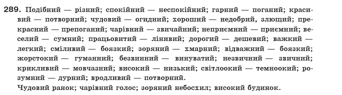 Українська мова 10 клас О.Б. Олiйник Задание 289