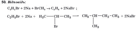 Хiмiя 10 клас А.В. Домбровський, М.I. Лукашова, С.М. Лукашов Задание 50