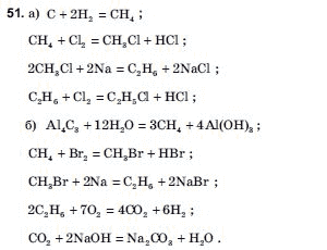 Хiмiя 10 клас А.В. Домбровський, М.I. Лукашова, С.М. Лукашов Задание 51