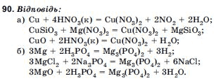 Хiмiя 10 клас Н.М.Буринська, Л.П. Величко Задание 90