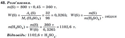 Хiмiя 10 клас Н.М.Буринська, Л.П. Величко Задание 48