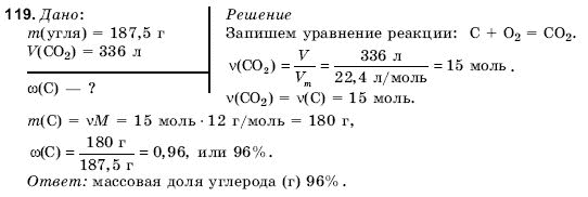Химия 10 класс (для русских школ) Н. Буринская Задание 119