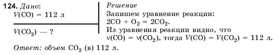 Химия 10 класс (для русских школ) Н. Буринская Задание 124