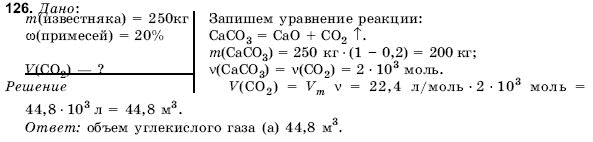 Химия 10 класс (для русских школ) Н. Буринская Задание 126