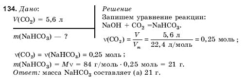 Химия 10 класс (для русских школ) Н. Буринская Задание 134