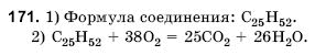 Химия 10 класс (для русских школ) Н. Буринская Задание 171