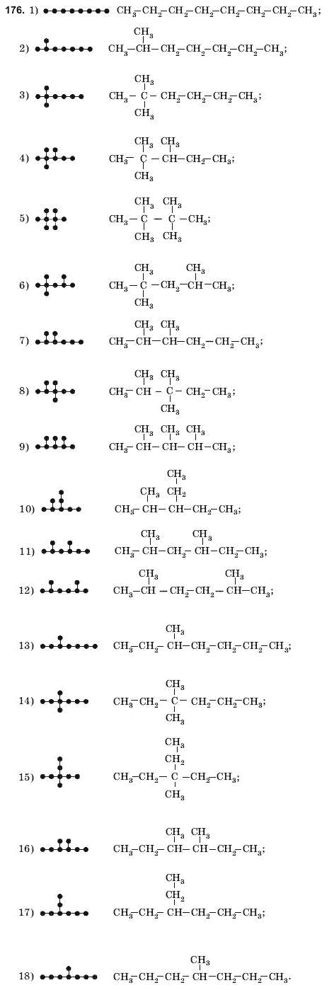 Химия 10 класс (для русских школ) Н. Буринская Задание 176