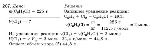 Химия 10 класс (для русских школ) Н. Буринская Задание 207