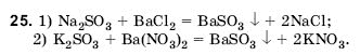 Химия 10 класс (для русских школ) Н. Буринская Задание 25