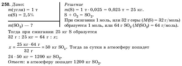 Химия 10 класс (для русских школ) Н. Буринская Задание 250