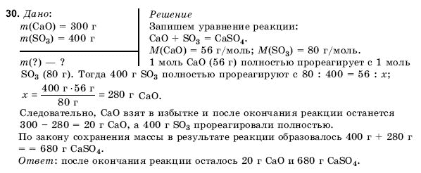 Химия 10 класс (для русских школ) Н. Буринская Задание 30