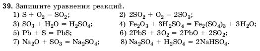 Химия 10 класс (для русских школ) Н. Буринская Задание 39