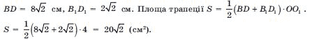 Геометрiя 11 клас Погорєлов О.В. Задание 752