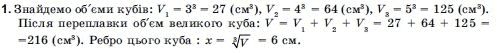 Геометрiя 11 клас Погорєлов О.В. Задание 1