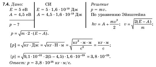 Физика 11 класс (для русских школ) Гончаренко С. Задание 74