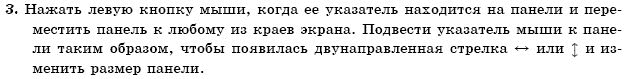 ГДЗ Информатика, 11 класс (для русских школ) И. Т. Зарецкая и др. Задание 3