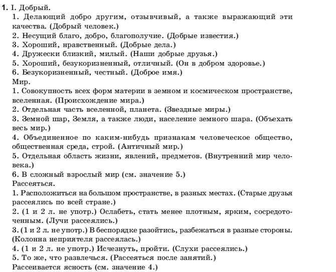 Русский язык 11 класс (для русских школ) Пашковская Н.А., Корсаков В.А. Задание i1