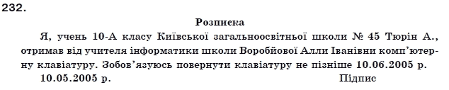 Українська мова 11 клас О.Б. Олiйник Задание 232