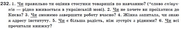 Українська мова 11 клас О.М. Бiляєв та iн Задание 232