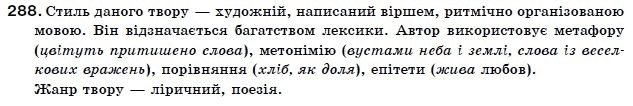 Українська мова 11 клас О.М. Бiляєв та iн Задание 288