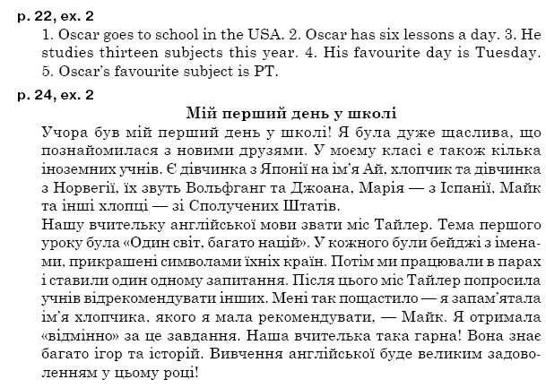 Англiйська мова 5 клас А.М. Несвiт Страница upr2