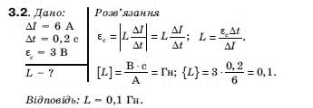 Фiзика 11 клас Гончаренко С.У. Задание 32